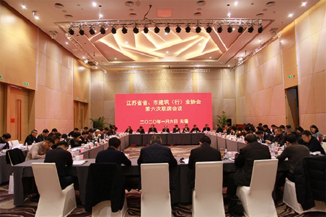 江蘇省省、市建筑行業(yè)協(xié)第六次聯(lián)席會議在無錫召開