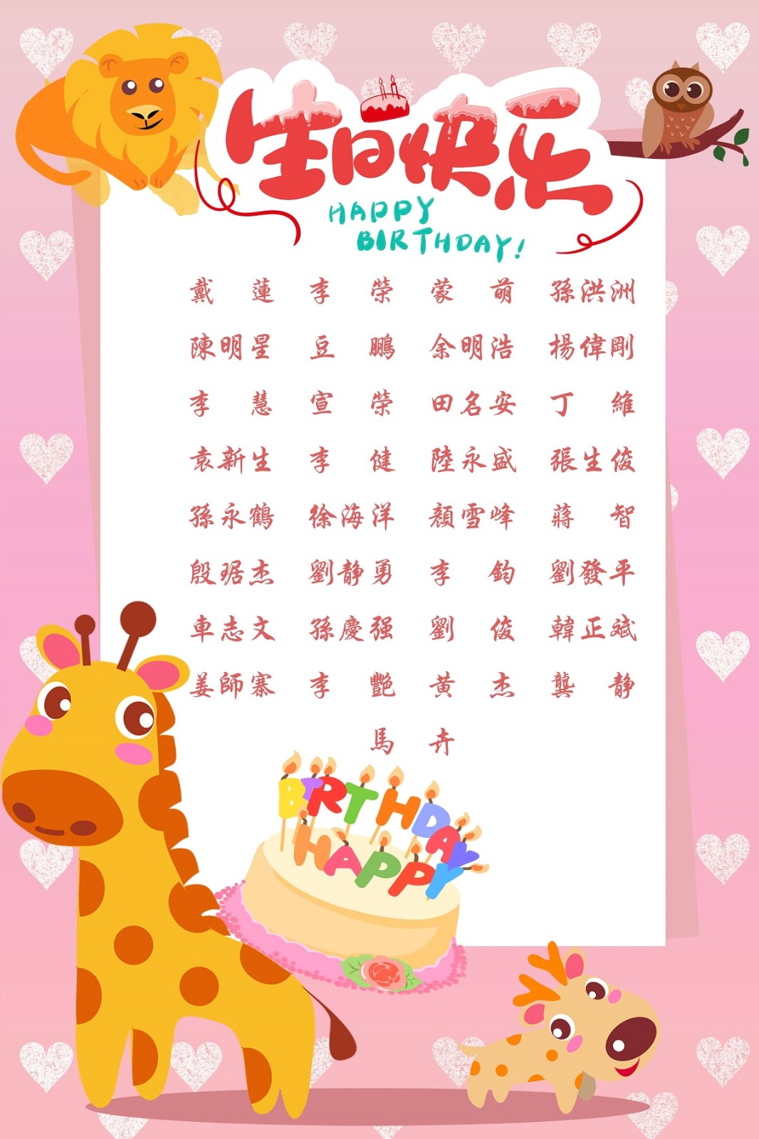 【生日祝?！抗ё?6月生日的員工生日快樂(lè)！