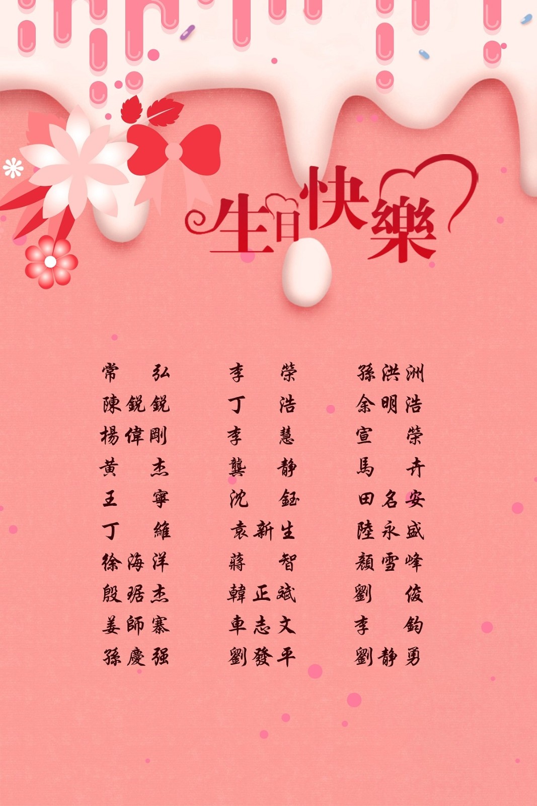 【生日祝?！抗ё?6月生日的員工生日快樂！